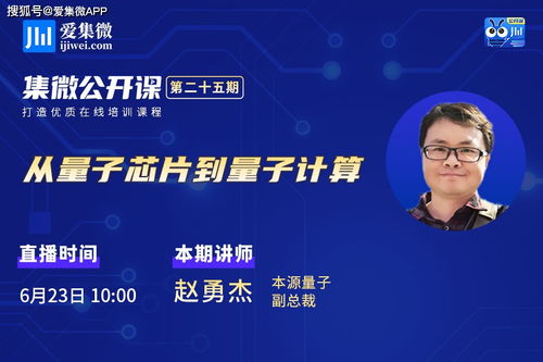 量子計(jì)算 網(wǎng)絡(luò)科技領(lǐng)域的顛覆性新技術(shù)