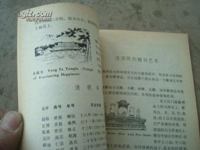 穿越時(shí)光的畫卷 1982年版《西陵畫中游》與貞妃連環(huán)畫