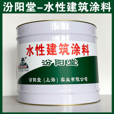 水性建筑涂料的特性、施工指南及安全注意事項(xiàng)