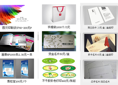 北京彩色數(shù)碼快印與圖文設(shè)計(jì)制作一站式服務(wù)