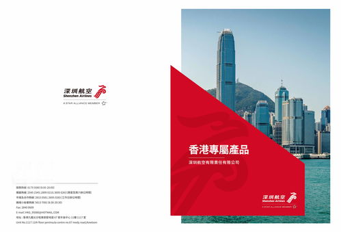 云端印象 航空公司產品手冊的圖文設計制作指南