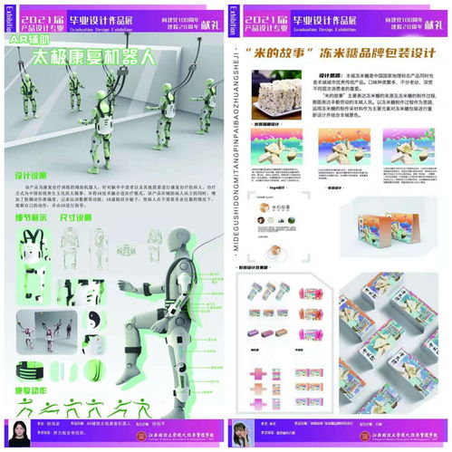 屆產(chǎn)品設計全體畢業(yè)生四年來共獲得省級以上獎勵達圖文設計制作之輝煌成果