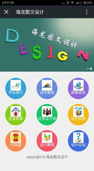 海龍圖文設(shè)計(jì) 行家出手，就這么簡(jiǎn)單——讓專業(yè)圖文制作觸手可及