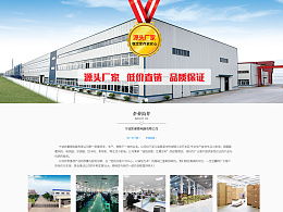 得意圖文設(shè)計(jì)的主頁設(shè)計(jì) 展示與成交并重的內(nèi)容策略